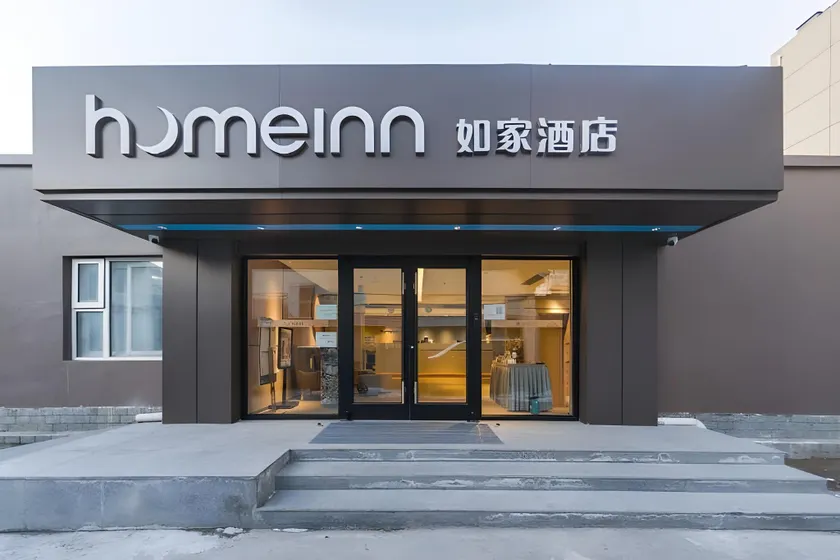 Home Inn Neo Beijing Shichahai Drum Tower Jiaodaokou - Image 1
