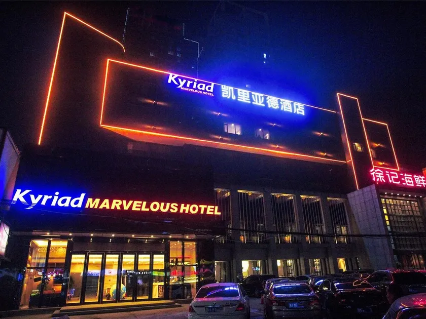 Kyriad Marvelous Hotel Changsha Wuyi Plaza Xiangya - Image 1