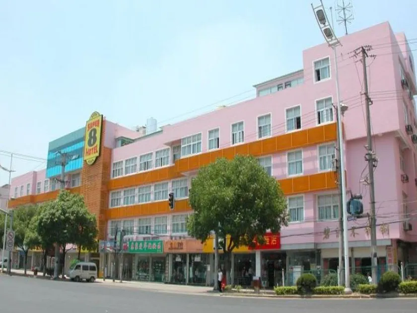 Super 8 Hotel Premier Suzhou Shihu Dong Road Metro Station - Image 1