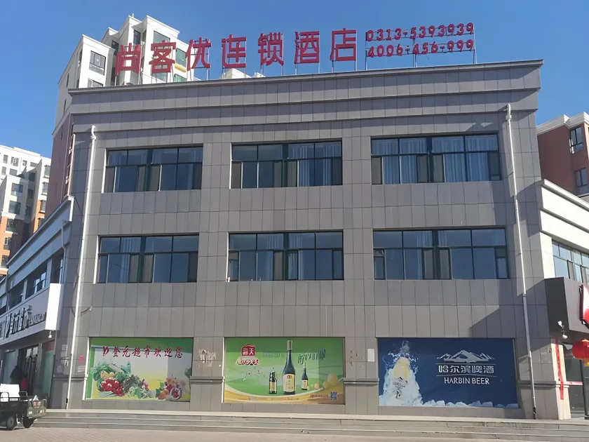 Thank Inn Hotel Hebei Zhangjiakou Zhangbei County Tianbao New City - Image 1