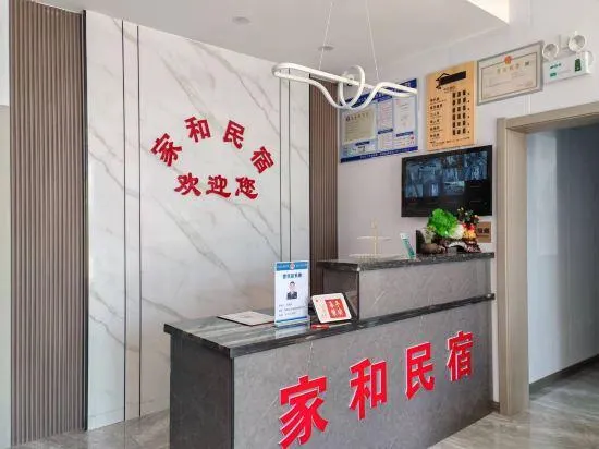 Jiahe Homestay (Yichang Sanxia Airport) - Image 1