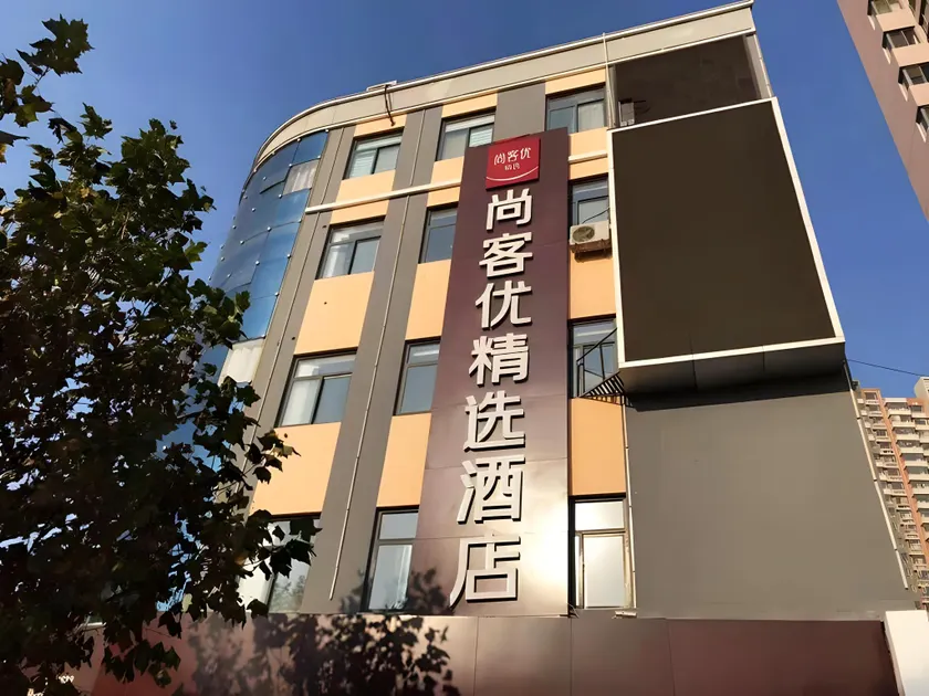 Thank Inn Plus Hotel Hebei Shijiazhuang Zhengding New District International Small Commodity City - Image 1