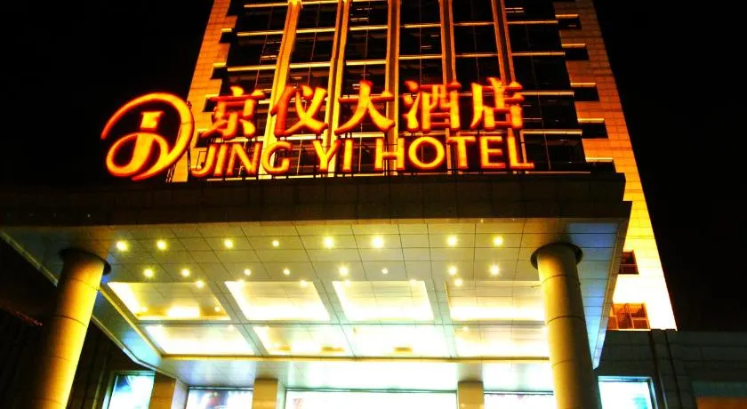Beijing Jingyi Hotel - Image 1