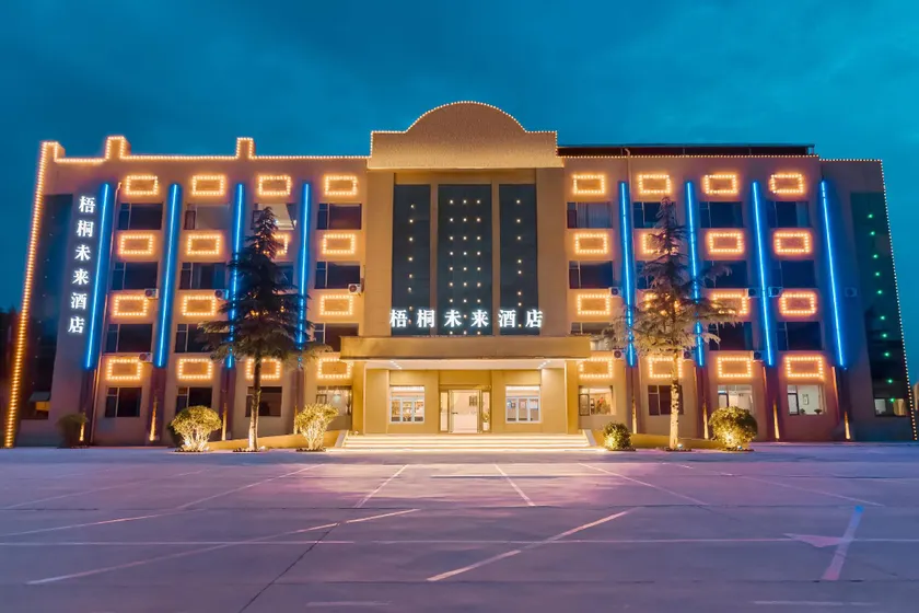 Wutong Future Hotel (Yuncheng Salt Lake International Airport Branch) - Image 1