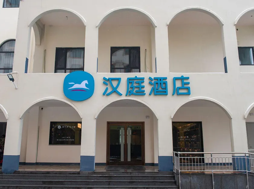 Hanting Hotel Cixian Yizhong - Image 1