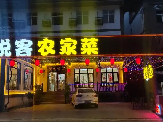 Fangyuan Hotel - Image 1