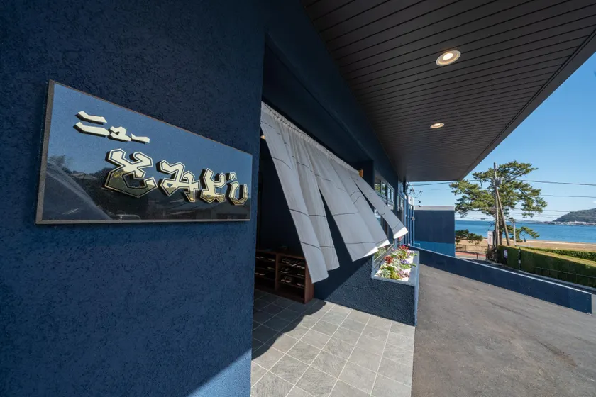 New Tomiyoshi - Image 1