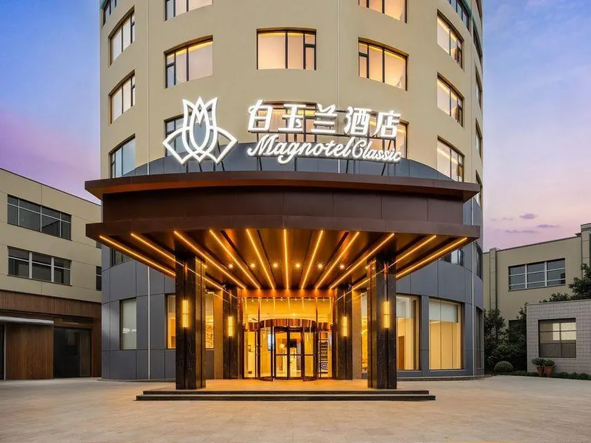 Magnotel Hotel (Binzhou Boxing Bobai Shopping Plaza Branch) - Image 1