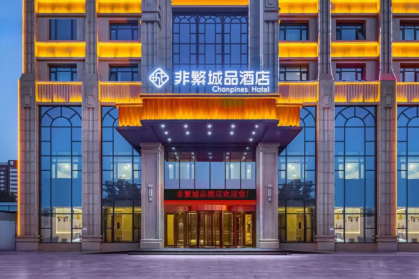 Fei Fan Cheng Pin (Baoding Polytechnic University Store) - Image 1