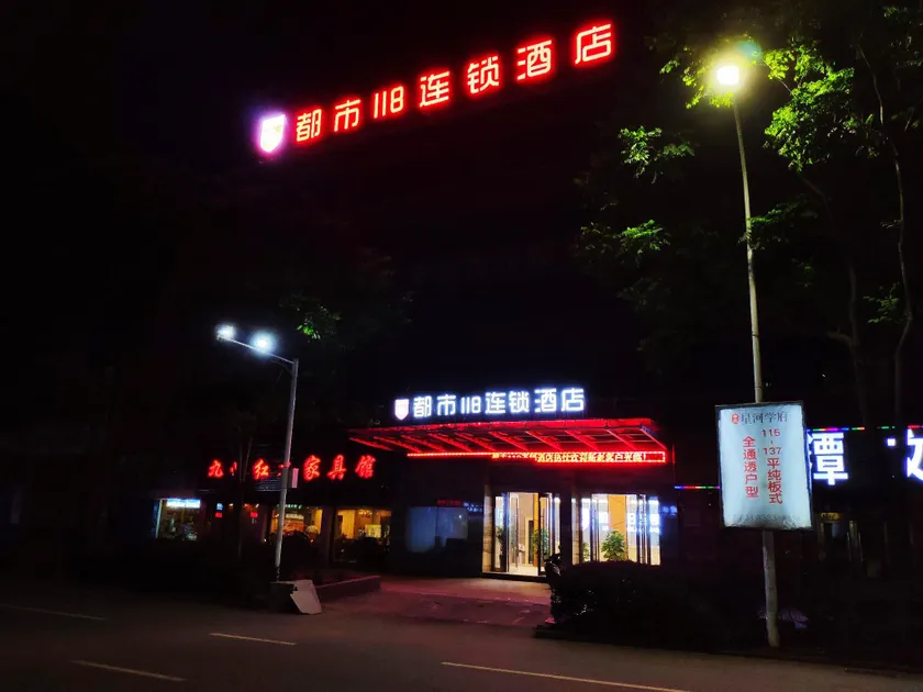 City 118 Hotel Yingtan Bus Station - Image 1