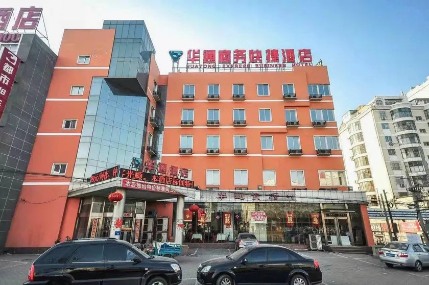 Huatong Business Hotel - Image 1