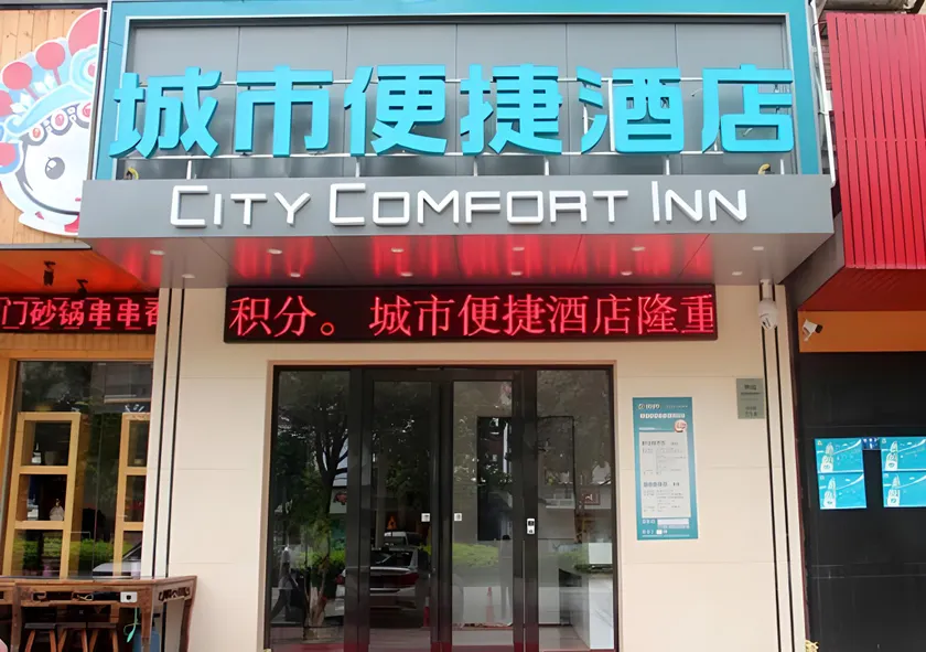 City Comfort Inn Zhongshan Tanzhou Yijiayi - Image 1