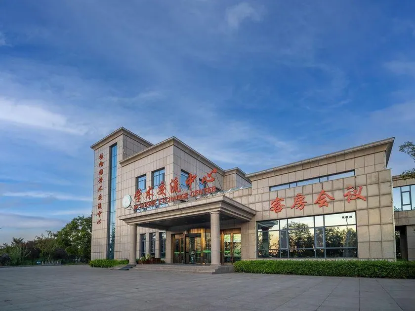 Chiping Botanical Garden Academic Exchange Center - Image 1