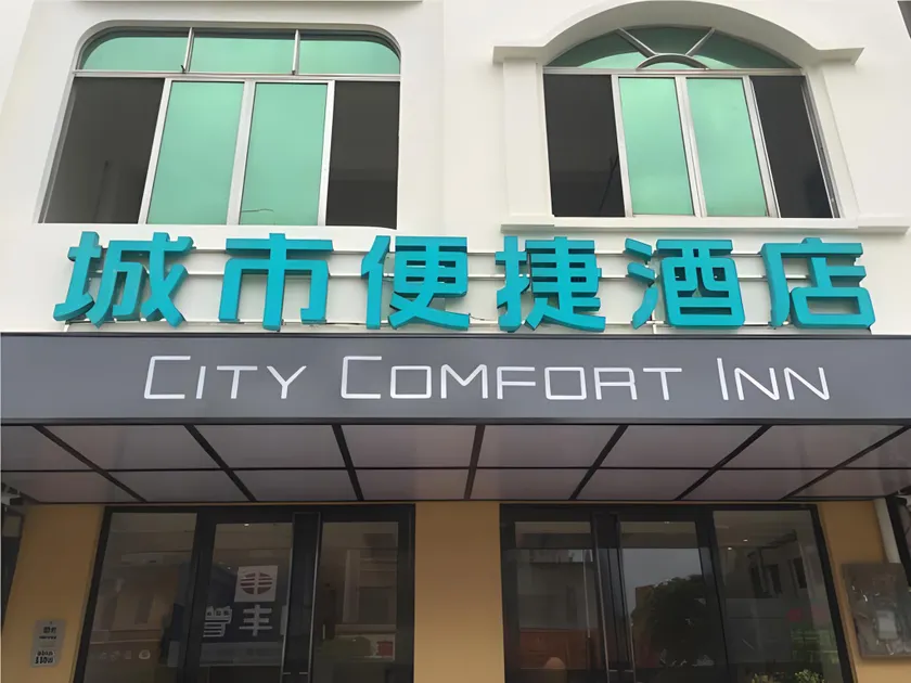 City Comfort Inn Zhanjiang Leizhou Xihu Avenue - Image 1