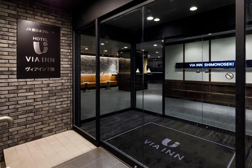 Via Inn Shimonoseki - Image 1
