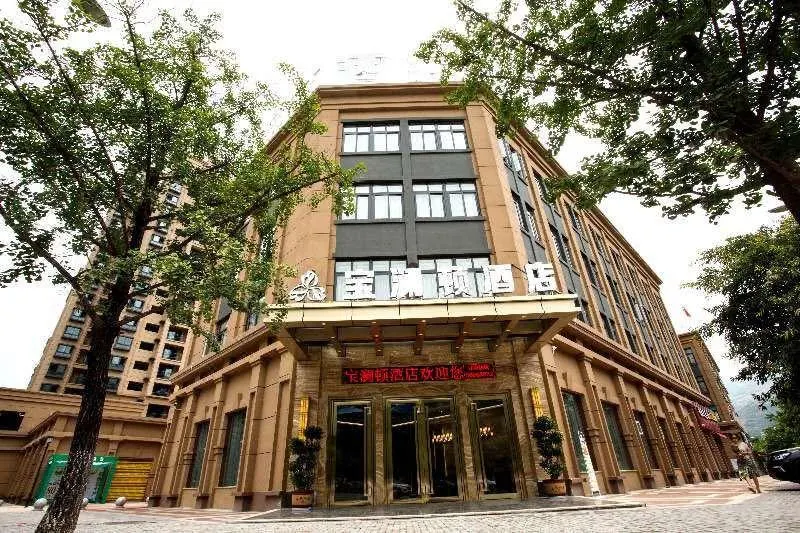 Baolandun Hotel - Image 1