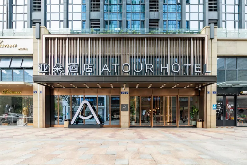 Atour Hotel Jiashan Wanlian Plaza - Image 1