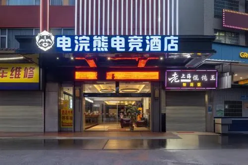 Baiyun airport Raccoon international hotel & free shuttle bus - Image 1