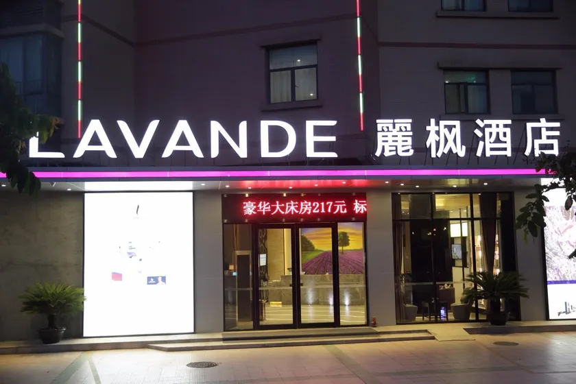 Lavande Hotels·Foshan Kuiqi Metro Station - Image 1