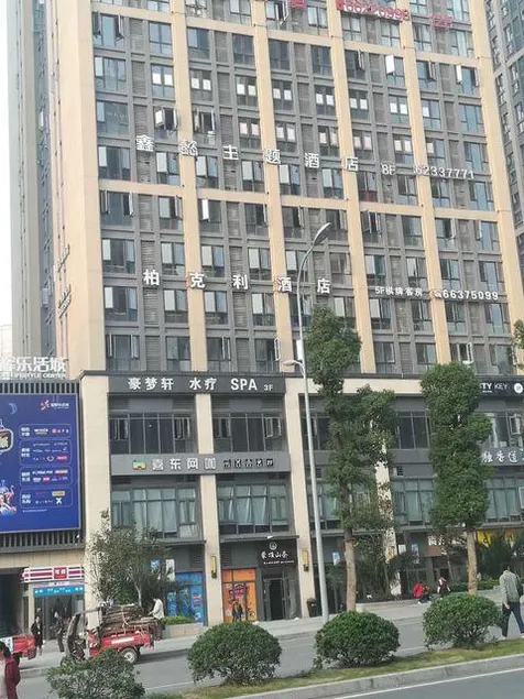 Berkeley Hotel (Chongqing Ba'nan Wanda) - Image 1