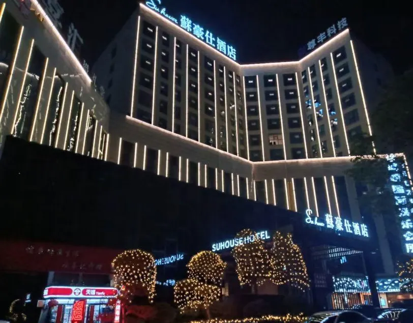 Huaihua Suhaoshi Hotel - Image 1