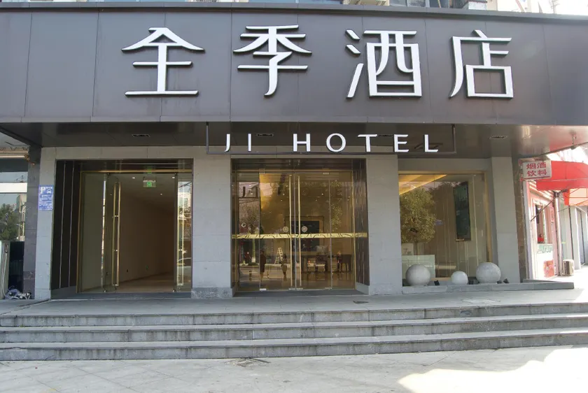 JI Hotel Ningbo Beilun Yintai CityNingbo Beilun Yintai City - Image 1