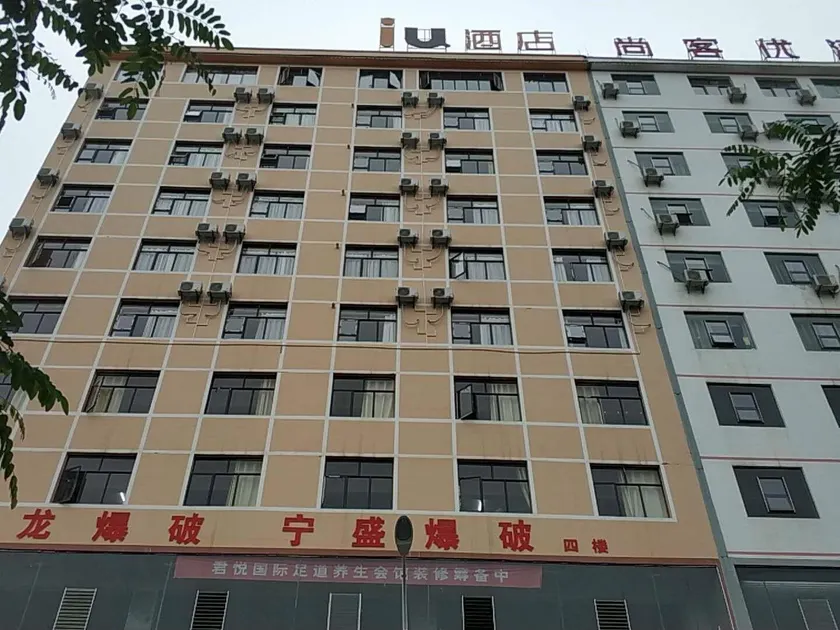 IU Hotels·Bijie Weining Caohai Railway Station - Image 1