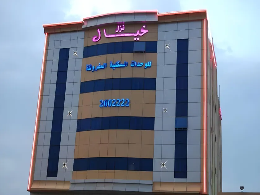 جراند خيال للشقق المخدومة - Image 1