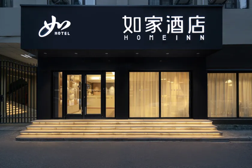 Home Inn Neo Wuhan Xunlimen Metro Station Jianghan North Road - Image 1