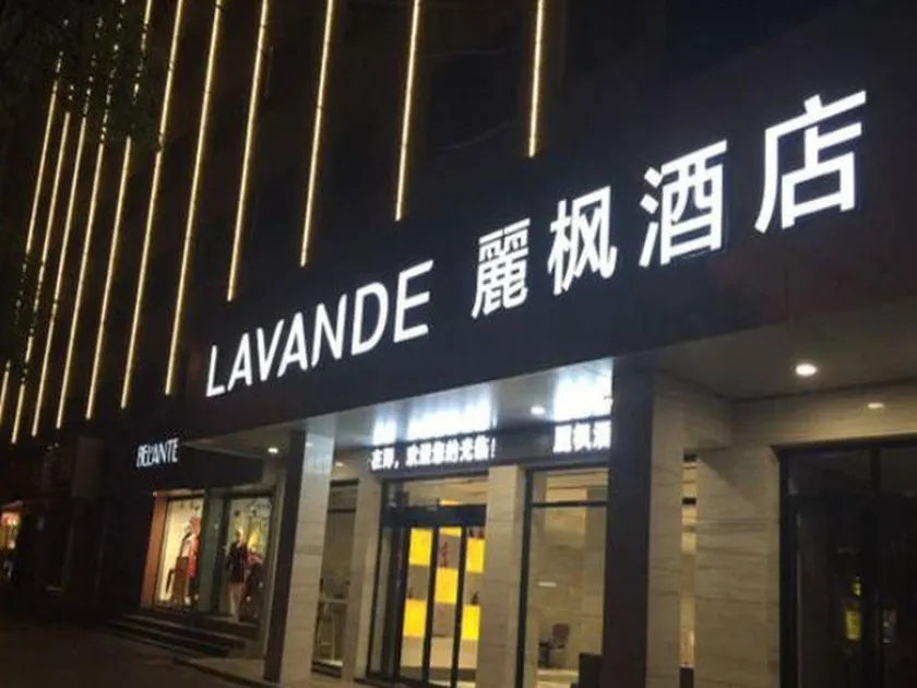 Lavande Hotel Hengyang Changsheng Xi Lu Nan Hua University Branch - Image 1