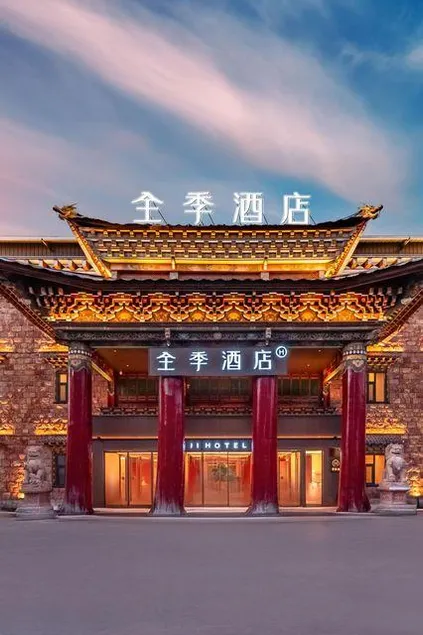 ji Hotel Shangri-La Ancient Town - Image 1