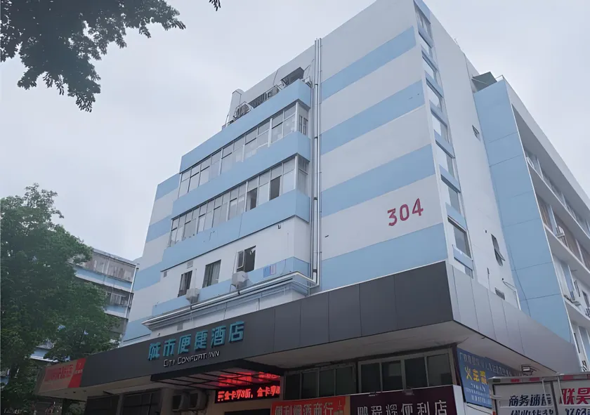 City Comfort Inn Shenzhen Exhibition Center North Huaqiang Metro Station - Image 1