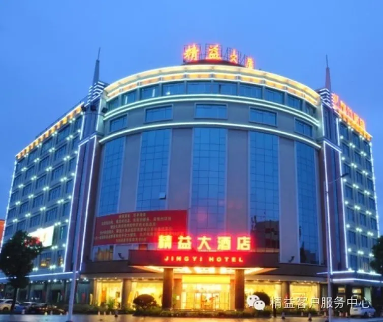 Guangzhou Jing Yi hotel - Image 1