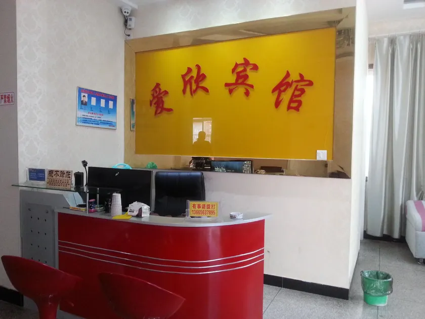 Langxi Aixin Hotel - Image 1