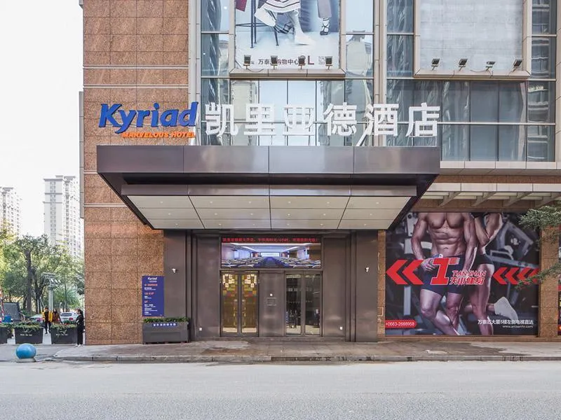 Kyriad Marvelous Hotel·Puning Square - Image 1