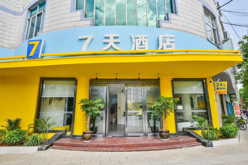 7Days Inn Dali Erhai Park Branch - Image 1