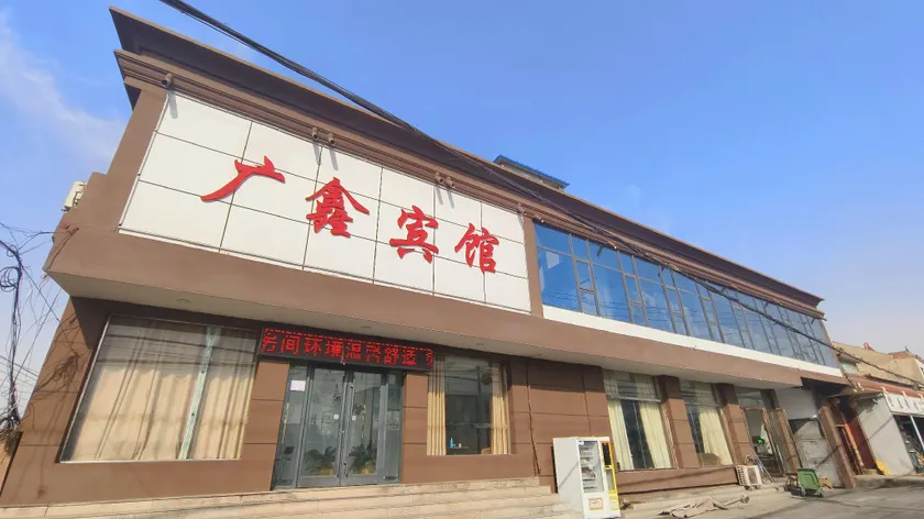 Guangxin Hotel - Image 1