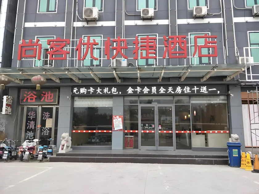 Thank Inn Plus Hotel Linyi Lanshan District Yitang - Image 1