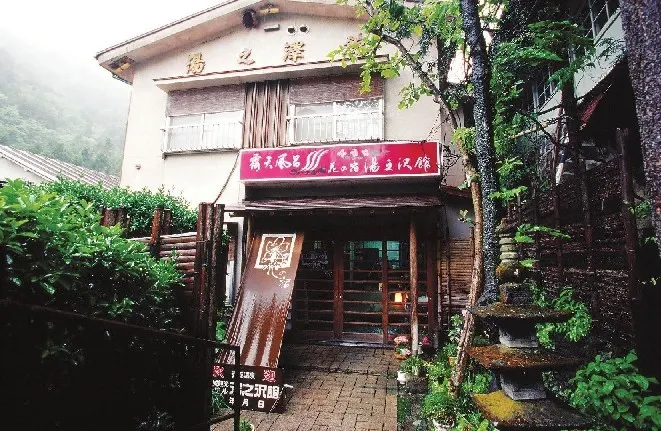 Akagi Onsen Hananoyado Yunosawakan - Image 1
