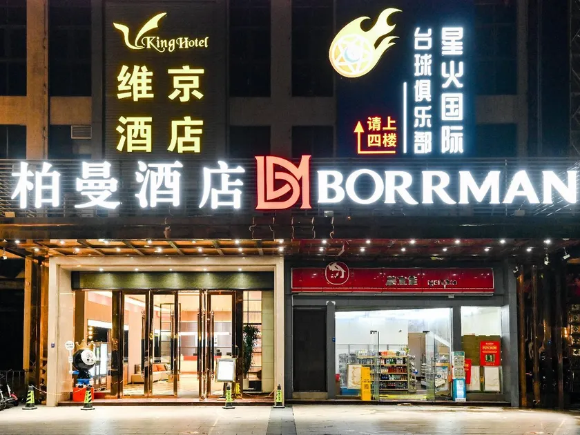 Borrman Hotel Foshan Jiaokou Metro Station Jiazhou Plaza - Image 1