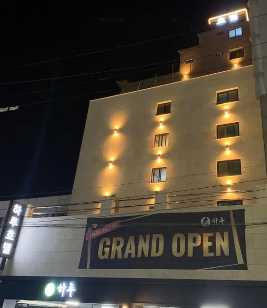 pohang haruhotel - Image 1