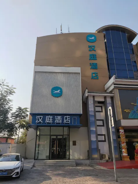 Hanting Hotel Tianjin Jinnan Development Zone National Exhibition Center - Image 1