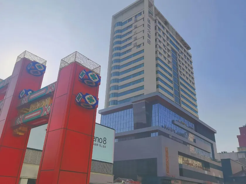 Taoyuan Hotel (Shenyang Zhongjie Metro Station Branch) - Image 1