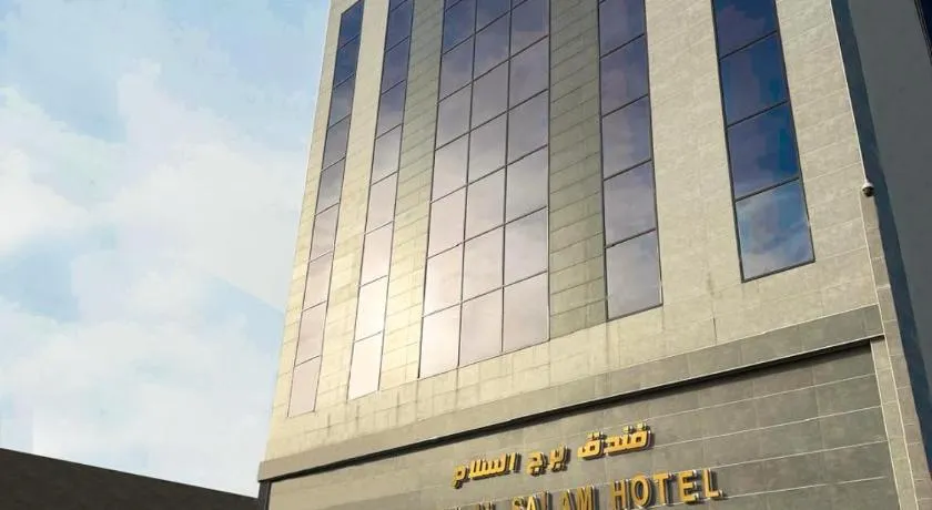 Burj Al Salam Hotel - Image 1