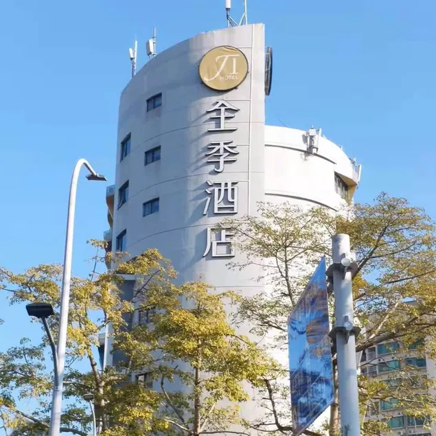 JI Hotel Zhuhai Gongbei Port - Image 1