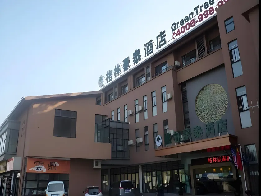GreenTree Inn Jiangsu Wuxi Meiyuan Kaiyuan Temple Subway Master Station Express Hotel - Image 1