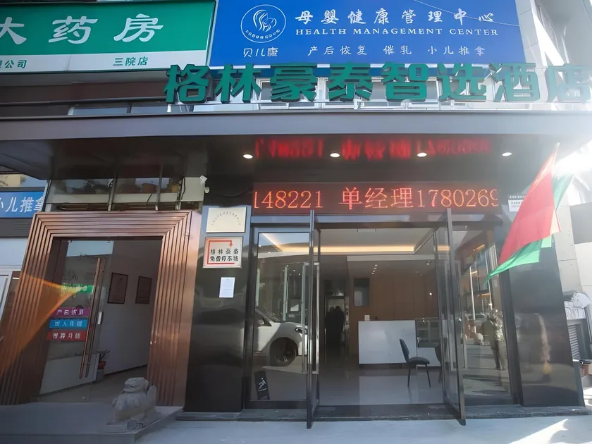 GreenTree Inn Express Wuxi Railway Station North Exit Metro Station - Image 1
