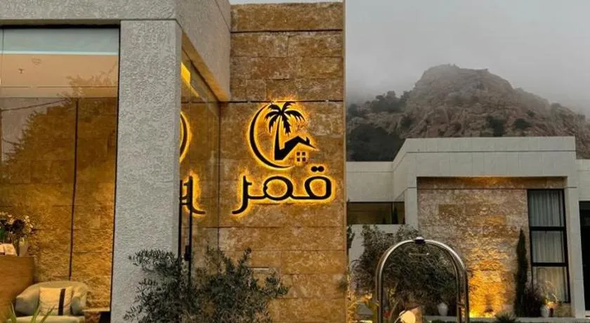 شاليهات قمر الشفا لبيوت العطلات التصنيف اقتصادي - Image 1