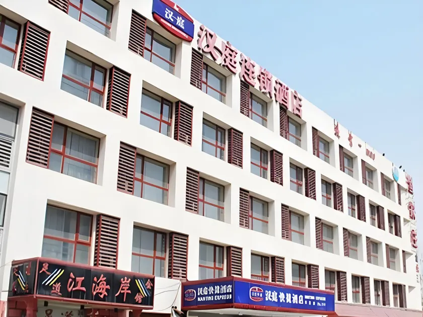 Hanting Hotel Tianjin Huayuan - Image 1