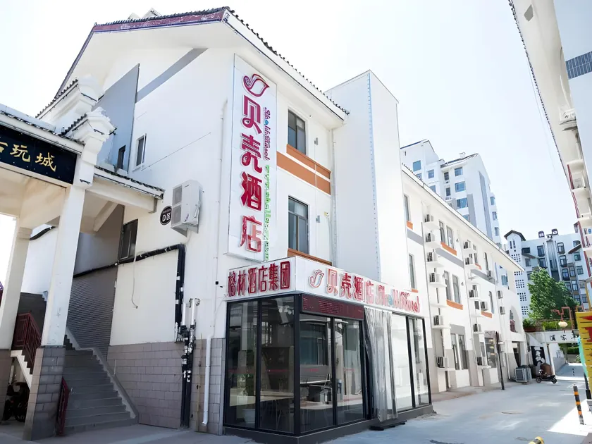 Shell Weifang Qingzhou Ancient City South Gate Hotel - Image 1